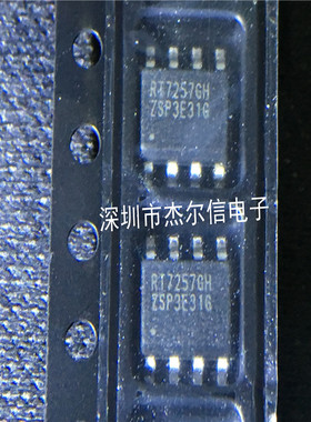 RT7257GHZSP RT7257GH RICHTEK SOP-8 全新原厂原装 可直拍 出样