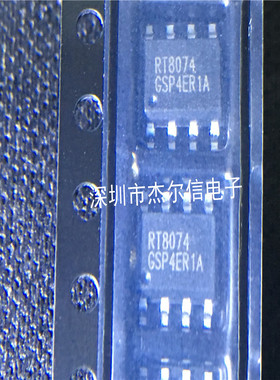 RT8074GSP RT8074 RICHTEK SOP-8 全新进口原装 可直拍 出样