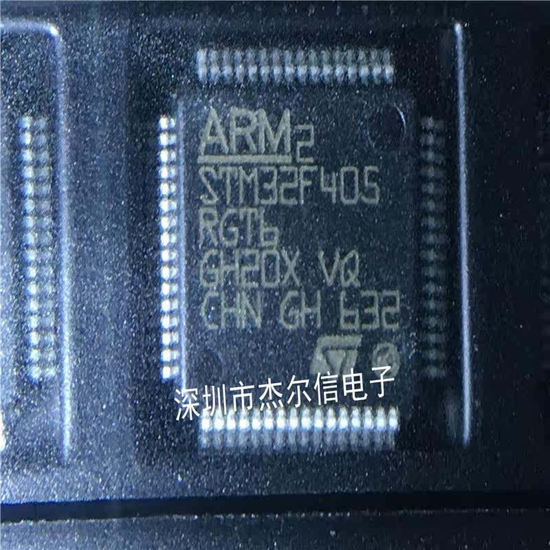 STM32F405RGT6 STM32F405 ST LQFP-64 全新进口原装 可直拍 出样