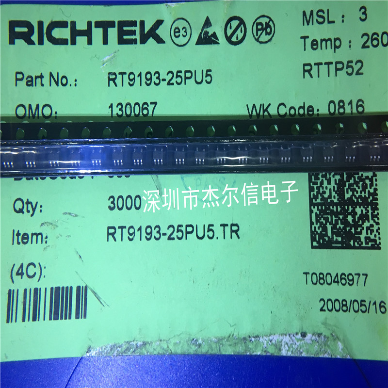 RT9193-25PU5 RT9193-25GU5 丝印A3- RICHTEK SC70-5进口原装直拍