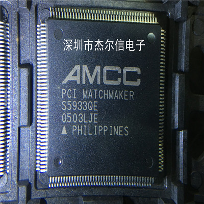 S5933QE S5933 AMCC QFP-160 全新进口原装 可直拍 出样