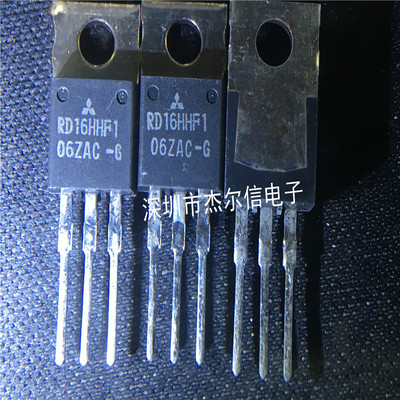 RD16HHF1 50V 5A MITSUBISH TO-220 全新进口原装 可直拍 出样
