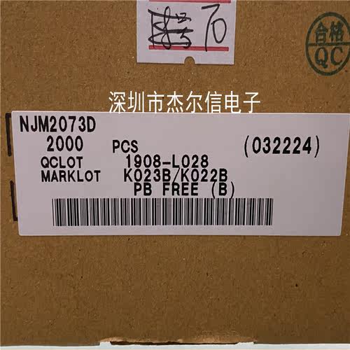 NJM2073D JRC2073D 丝印2073D JRC DIP 全新进口原装 可直拍 出样