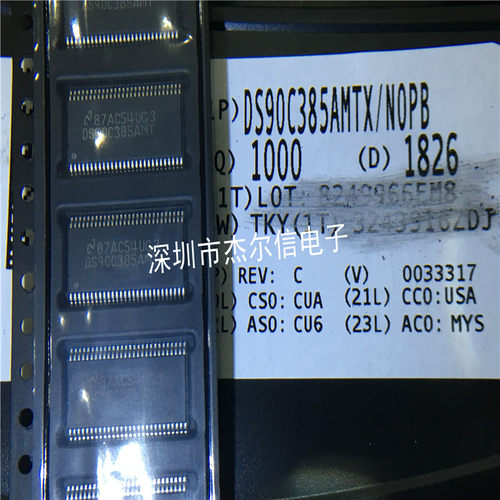 DS90C385AMTX DS90C385AMT TI TSSO-56 全新进口原装 可直拍 出样