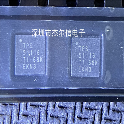 TPS51116RGER TPS51116降压控制器TI QFN 全新进口原装可直拍出样