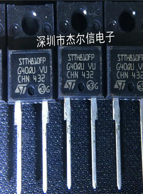 STTH810FP 8A 1000V 超快速恢复二极管 ST TO-220F 进口原装 直拍