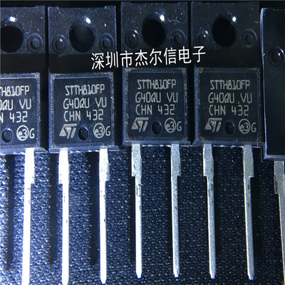 STTH810FP 8A 1000V 超快速恢复二极管 ST TO-220F 进口原装 直拍