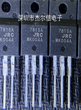 NJM7815FA NJM7815  7815A JRC TO-220F全新进口原装 可直拍 出样