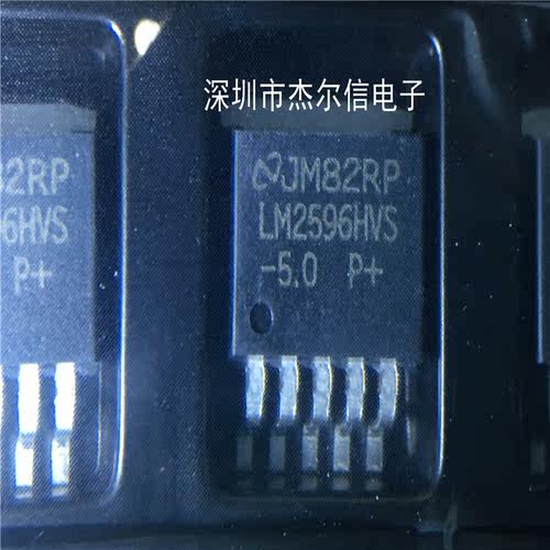 LM2596HVS-5.0 LM2596HVS 5V TI TO263-5 全新原装 可直拍 出样