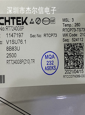 RT7240GSP RT7240 RICHTEK SOP-8 全新进口原装 可直拍 出样