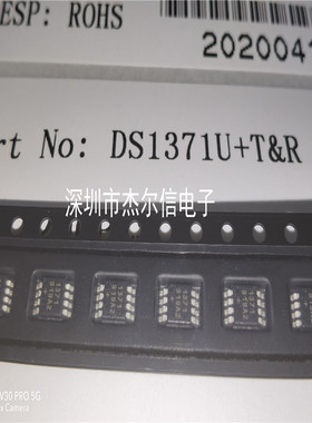 DS1371U+T&R DS1371U丝印1371 MAXIM MSOP-8 全新进口原装 可直拍