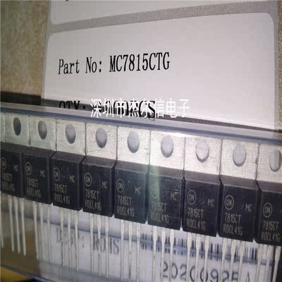 MC7815CTG MC7815CT 15V 1A ON TO-220 全新进口原装 可直拍 出样