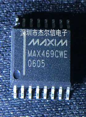 MAX469CWE MAX469 MAXIM SOP-16 全新进口原装 可直拍 出样