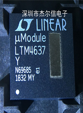 LTM4637EY LTM4637Y LM4637 LT BGA133 全新进口原装 可直拍 出样