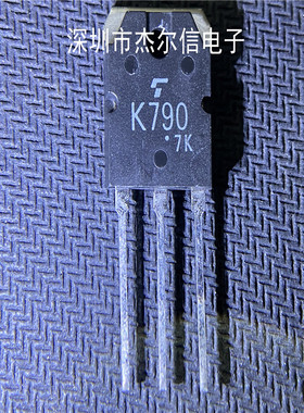 2SK790  K790 TOSHIBA MOS管 15A 500V TO-3P全新进口原装 可直拍