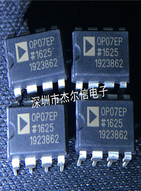 OP07EP OP07EPZ OP07 AD DIP-8 全新进口原装 可直拍 出样