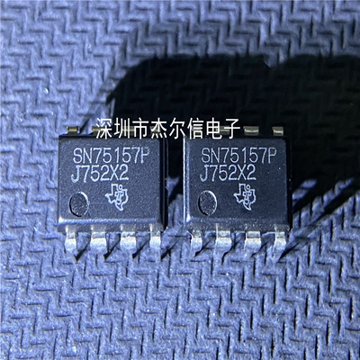 SN75157P SN75157 TI  DIP-8 全新进口原装 可直拍 出样