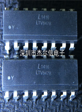 LTV847B LTV847 LITEON/光宝 DIP-16 全新进口原装 可直拍 出样