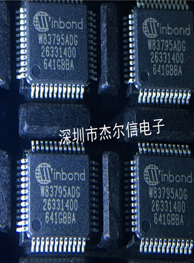 W83795ADG W83795 Winbond QFP-48 全新进口原装 可直拍 出样