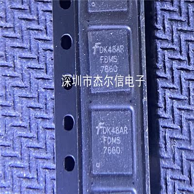 FDMS7660 7660 30V 25A FSC仙童 QFN 全新进口原装 可直拍 出样