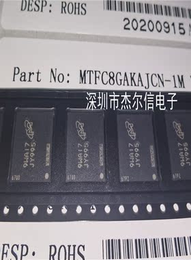 MTFC8GAKAJCN-1MWT 丝印JY995  VFBGA-153 全新进口原装 可直拍