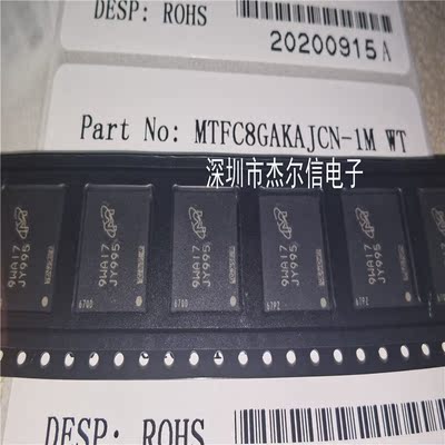 MTFC8GAKAJCN-1MWT 丝印JY995  VFBGA-153 全新进口原装 可直拍