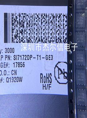 SI7172DP-T1-GE3 SI7172DP丝印7172 VISHAY QFN8全新进口原装直拍