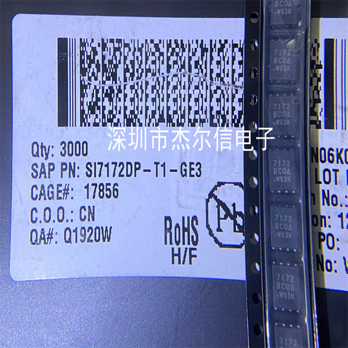 SI7172DP-T1-GE3 SI7172DP丝印7172 VISHAY QFN8全新进口原装直拍