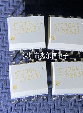 TLP2631 P2631 TOSHIBA DIP-8 全新进口原装 可直拍 出样