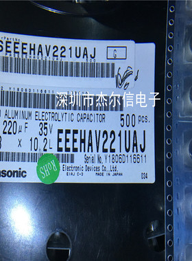 贴片松下铝电解电容 EEEHAV221UAJ 220UF35V 8X10.2MM 原装 直拍