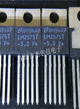LM2575T-5.0 LM2575T NS 直插TO-220 全新进口原装 可直拍 出样
