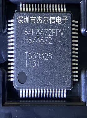 HD64F3672FPV 64F3672FPV RENESAS QFP64全新进口原装 可直拍出样