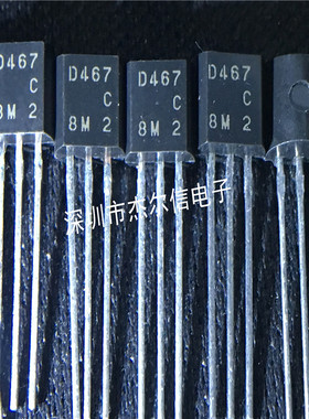 2SD467C D467C HITACHI TO-92 全新进口原装  可直拍 出样