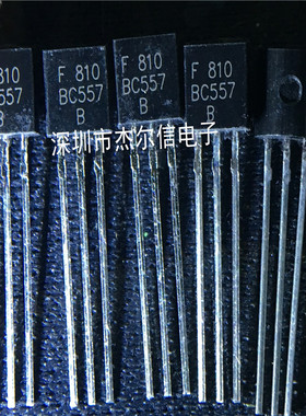 BC557B BC557 0.1A/45V PNP TO-92 功率三极管 全新原装 可直拍
