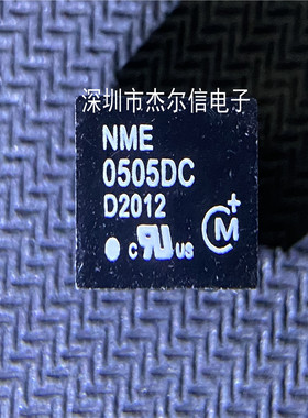 NME0505DC NME0505D 5V 1W MURATA DIP-4全新进口原装 可直拍出样