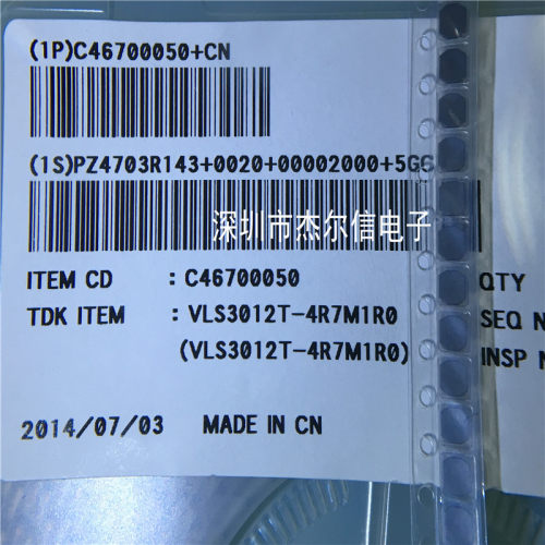 VLS3012T-4R7M1R0 4.7UH 1A 20% 3X3X1.2MM TDK功率电感 原装直拍 - 封面