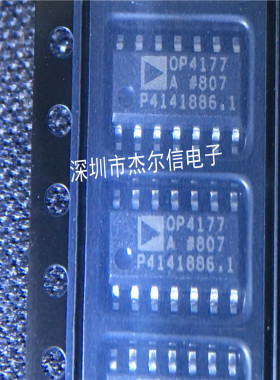 OP4177ARZ OP4177A  OP4177 AD SOP-14 全新进口原装 可直拍 出样