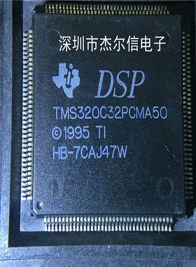 TMS320C32PCMA50 TMS320C32PCM TI QFP-144  可直拍 出样