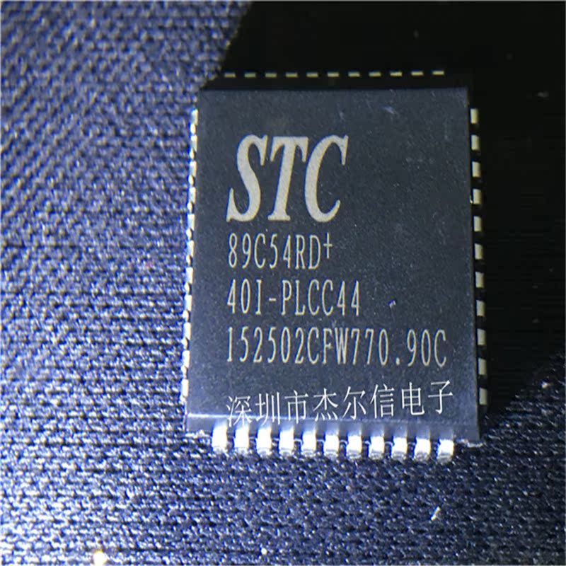 STC89C54RD+40I-PLCC44  STC PLCC-44 全新进口原装 可直拍 出样