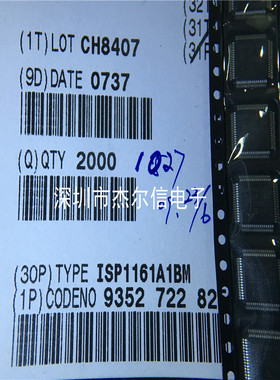 ISP1161A1BM  ISP1161A1 QFP-64 全新进口原装 可直拍 出样