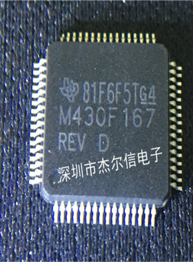 MSP430F167IPMR M430F167 TI QFP-64 可直拍  出样