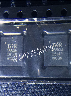 IR3550MTRPBF 丝印3550M IR PQFN-32 全新进口原装 可直拍 出样