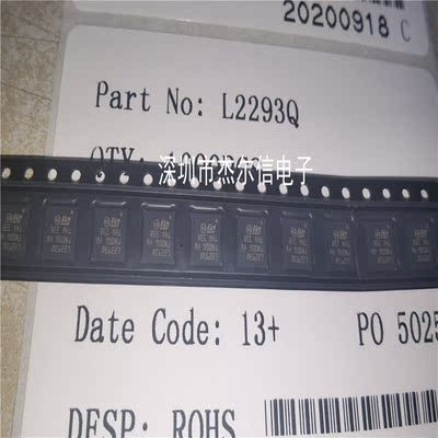 L2293QTR L2293Q ST QFN-32 全新进口原装 可直拍 出样