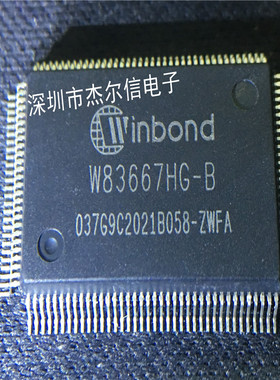 W83667HG-B W83667HG WINBOND QFP-128 可直拍 出样