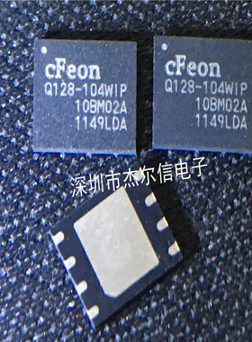 EN25Q128-104WIP Q128-104WIP CFEON VDFN8-5全新进口原装 可直拍