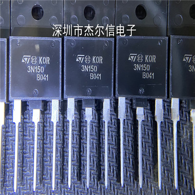 STFW3N150 丝印3N150 ST TO-247F 全新进口原装 可直拍 出样