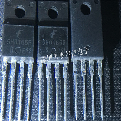 5H0165R 5H0165 FAIRCHILD TO-220F 全新进口原装 可直拍 出样