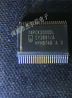 74PCK2000DL 74PCK2000  SSOP-48 全新进口原装 可直拍 出样