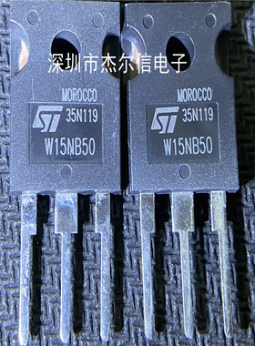 STW15NB50 W15NB50 15A 500V ST TO-247 全新进口原装 可直拍出样