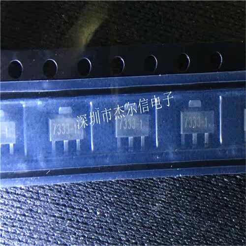HT7333-1 7333-1 HOLTEK SOT-89 全新进口原装 可直拍 出样